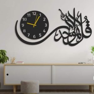 Wooden Surah Ikhlas Wall Clock