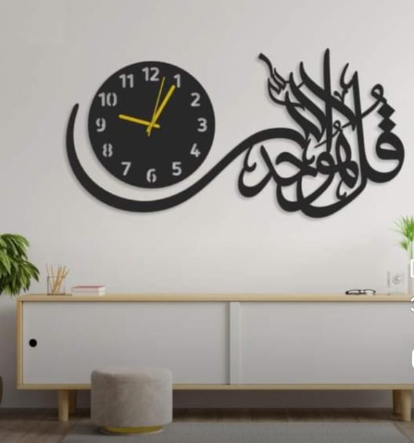 Wooden Surah Ikhlas Wall Clock
